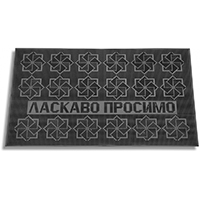 Купить Входные коврики - ПАПИРУС
