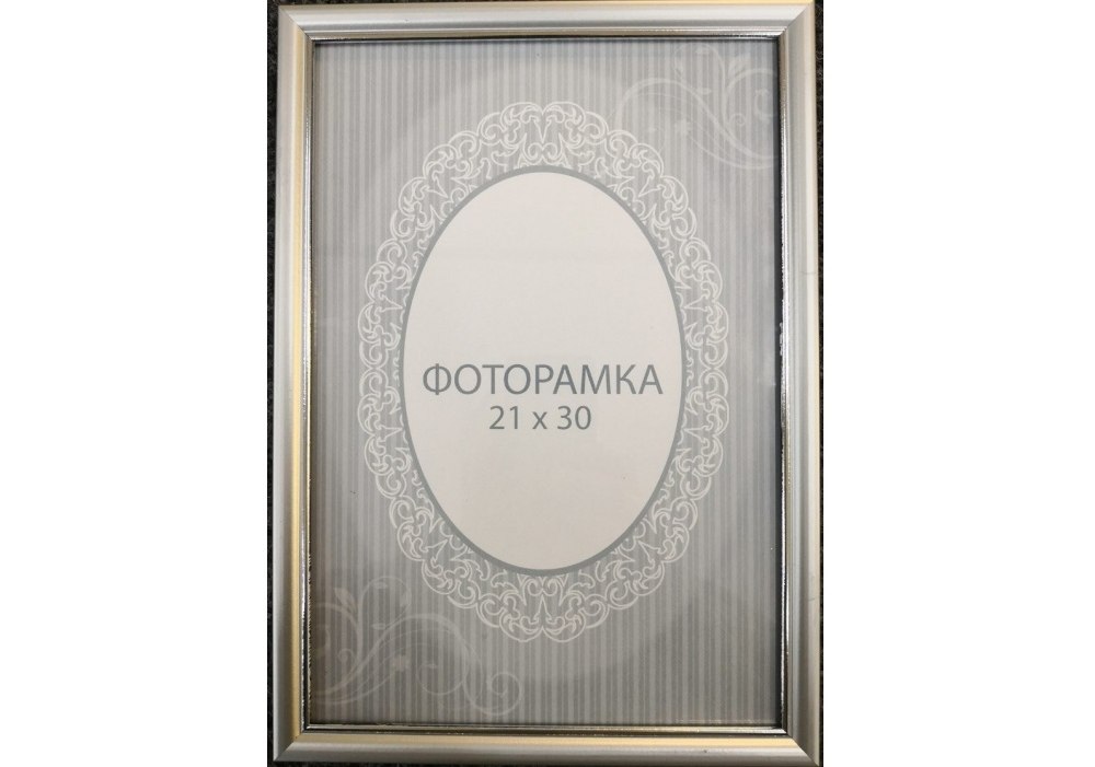 Купить Фоторамка 21х30, пластик, лед 1612-102 (Арт-Сервис), $Цена Фоторамка 21х30, пластик, лед 1612-102 (Арт-Сервис) ⚡Интернет магазин Папирус