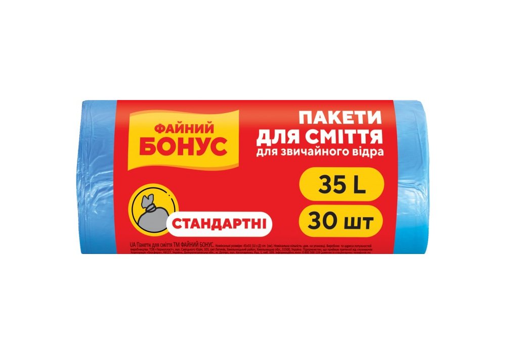 Пакети для смiття ТМ ФАЙНИЙ БОНУС 45*55 синій 35л/30шт