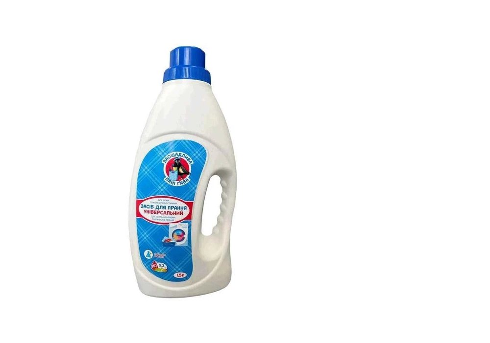 Універсальний засіб для прання ТМ ЗАОЩАДЛИВА ПАНІ ҐАВА (1,5л)