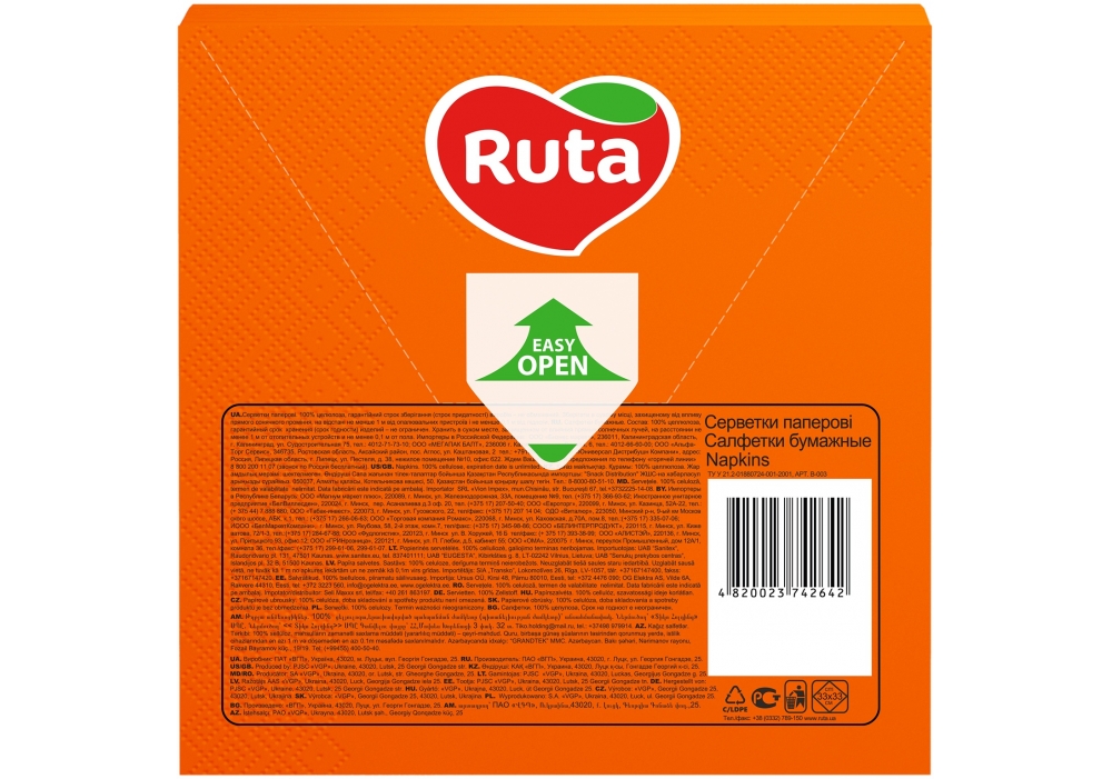 Серветки Ruta тришарові 33х33см помаранчеві 20шт