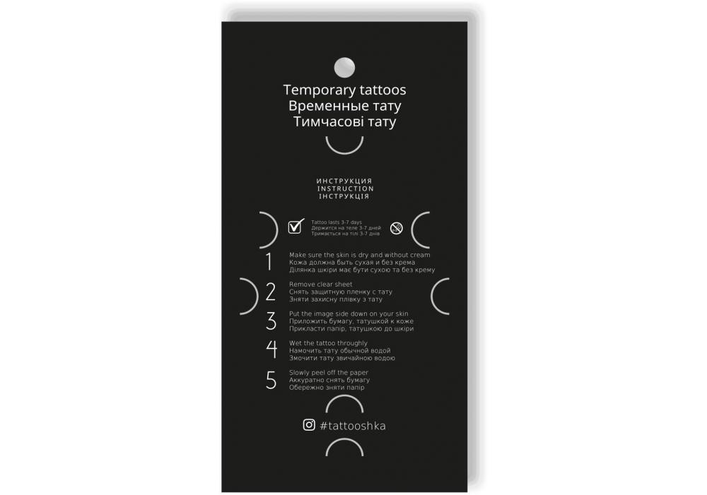 Набор временных тату "Магия"