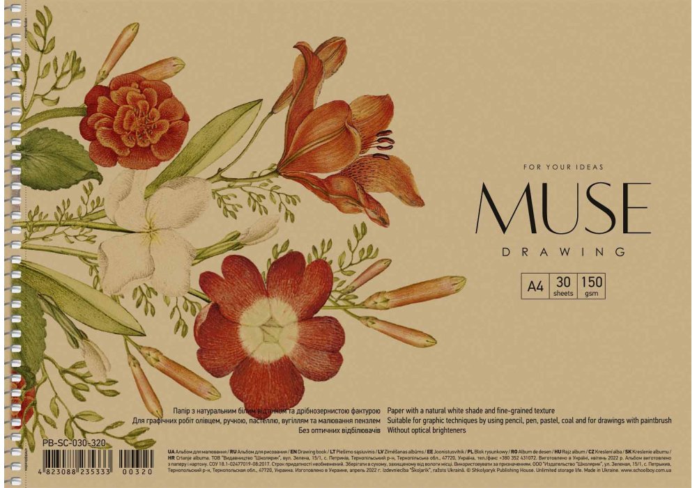 Альбом для рисования, А4/30л., 150г/м2, крафт