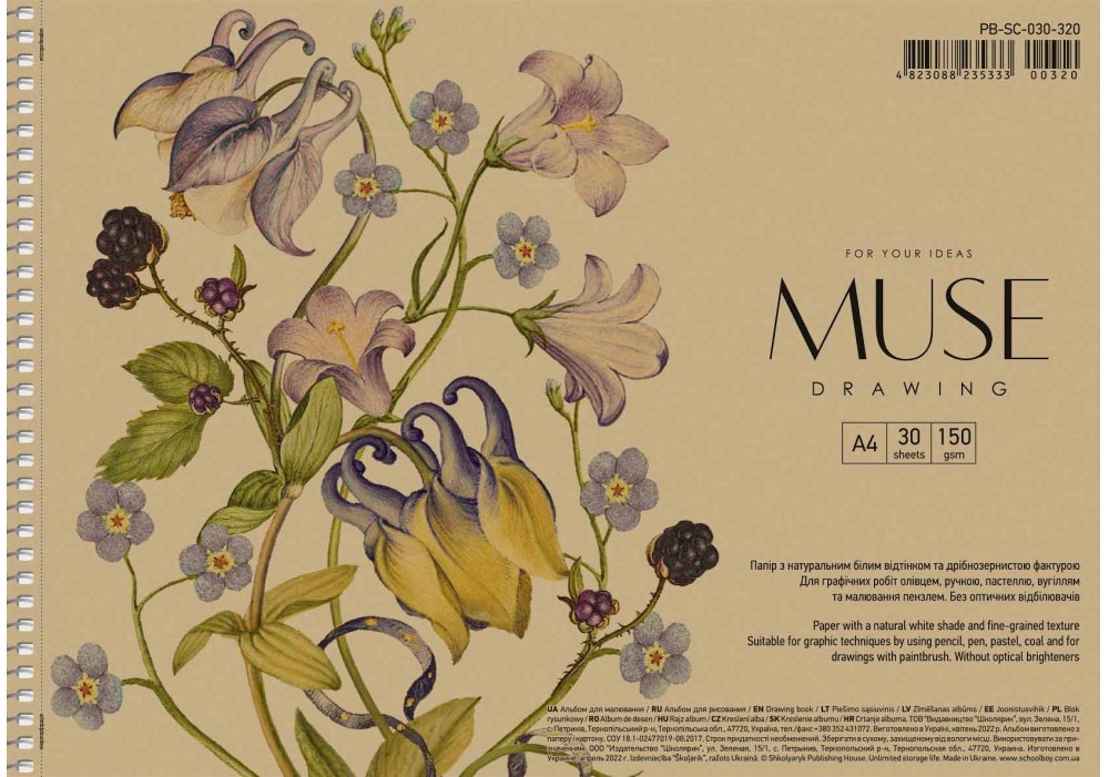 Альбом для рисования, А4/30л., 150г/м2, крафт