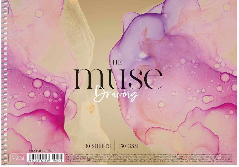 Альбом для рисования, А4/30л., 150г/м2, картон
