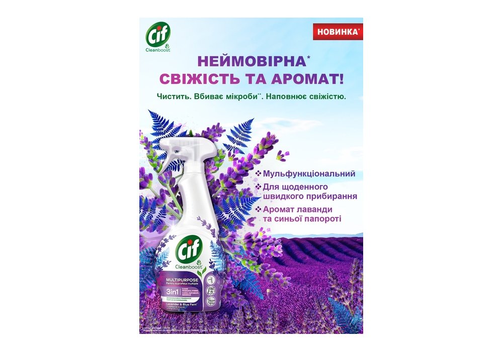 Засіб чистячи Cif 3 в 1 лаванда та синя папороть мультиф 500 мл