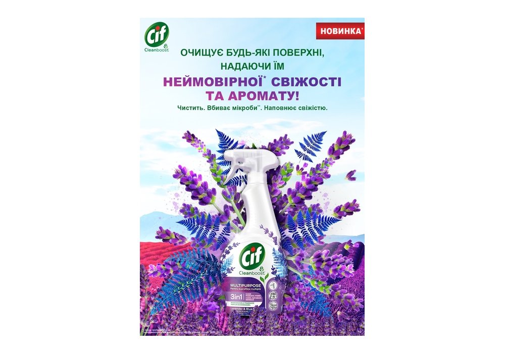 Засіб чистячи Cif 3 в 1 лаванда та синя папороть мультиф 500 мл