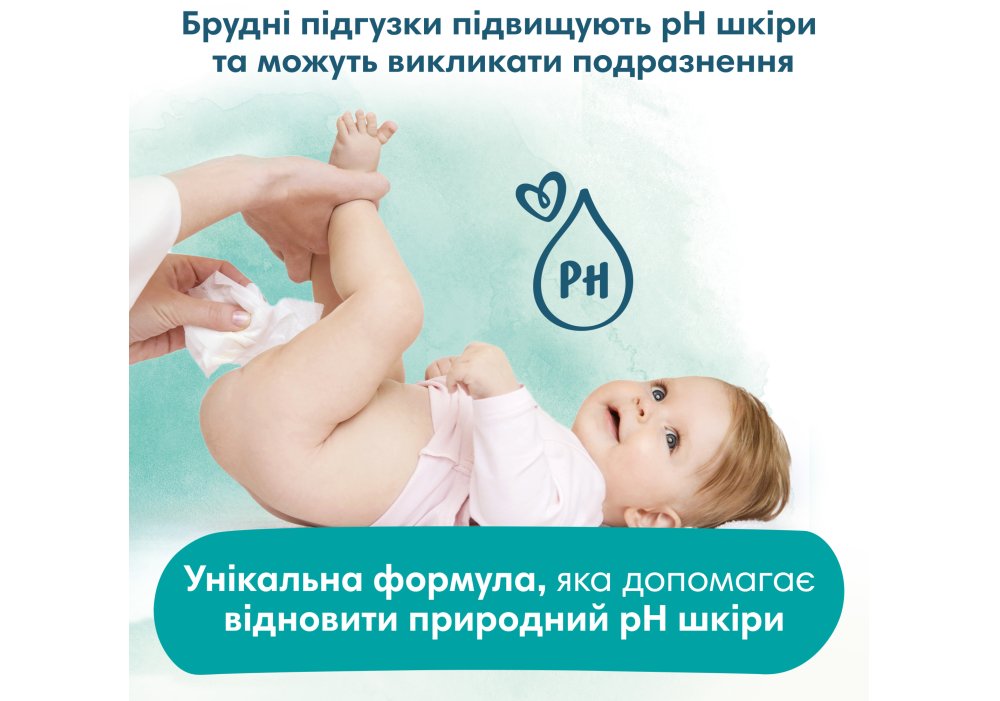 Дитячі вологі серветки Pampers Harmonie New baby, 46 шт