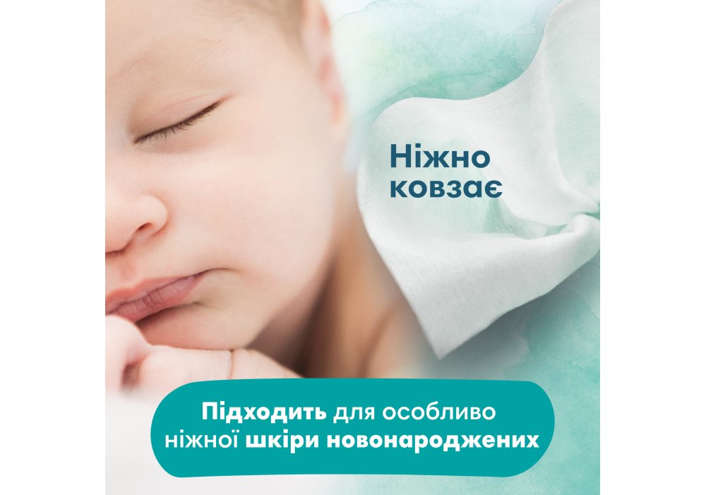 Дитячі вологі серветки Pampers Harmonie Protect&Care з календулою, 44 шт