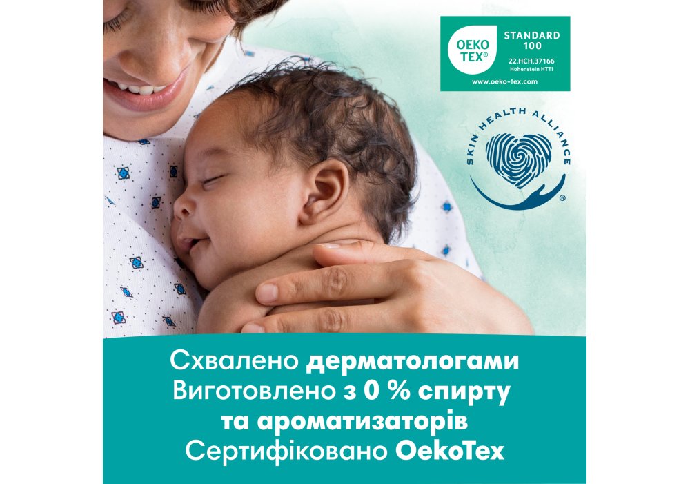 Дитячі вологі серветки Pampers Harmonie New baby, 138 шт