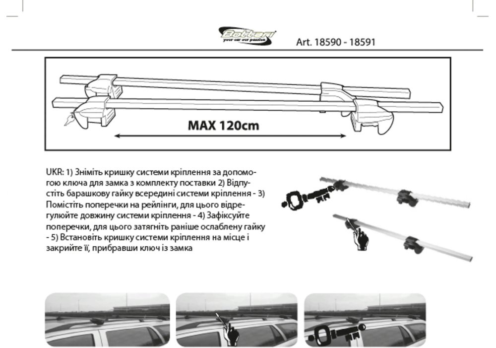 Багажник на рейлінги "ALUMINUM BARS"