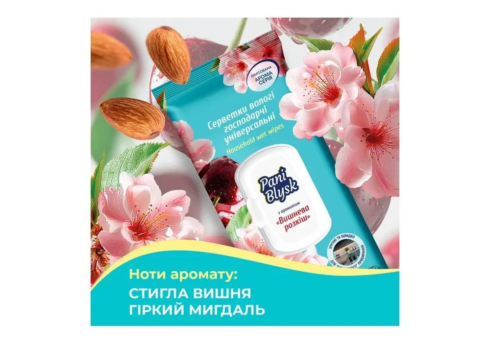 Серветки вологі господарчі Pani Blysk  універсальні з клапаном, вишнева розкіш, 48шт