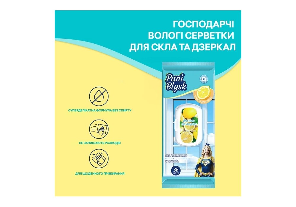 Cерветки господарчі Pani Blysk вологі для скла з клапаном, 36 шт