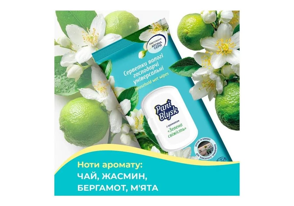 Серветки вологі господарчі Pani Blysk універсальні з клапаном,зелена свіжість, 48шт