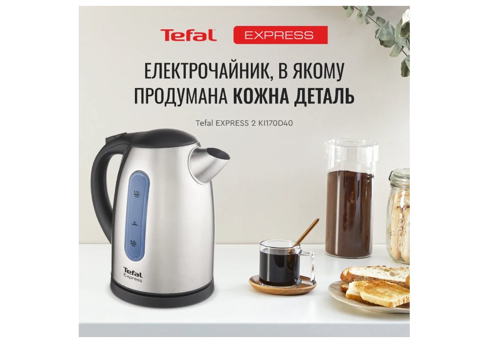 Електрочайник Tefal KI 170D