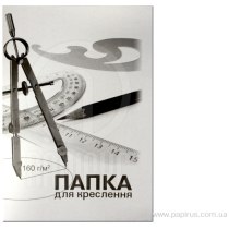 Папка для креслення А4 10 арк 160гр ПВ-15