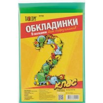 Обкладинки для книг 2 клас