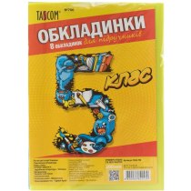 Обкладинки для книг 5 клас