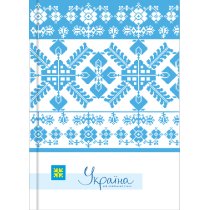 Блокнот "Україна-мій улюблений стиль" А5, обкладинка - картон з поролоном, повнокольоровий ламінован