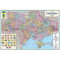 Карта. Україна. Політико-адміністративна 193х133 см