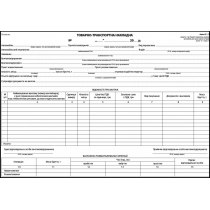Товарно-транспортна накладна тип паперу самокопіювальний формат А-4 100 аркушів з нумерацією