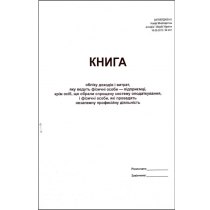 Книга обліку доходів і витрат яку ведуть ФОП крім осіб що обрали спрощену СО