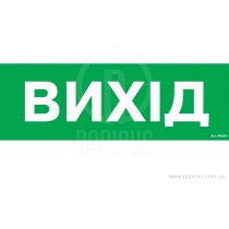 Знак 