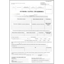 Картка особова форма П-2 формат А4 100 штук