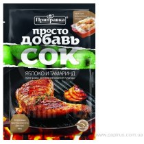 Приправа Приправка для марин курицы Ябл и Тамаринд