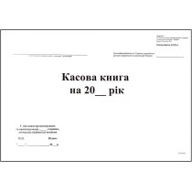 Книга касова формат А5 100 аркушів самокопіююча горизонтальна