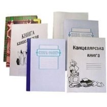 Книга обліку доходів і витрат №10 офсет, А4, офсет, 48 арк.