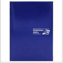 Телефонная книга А5 Samba, синяя