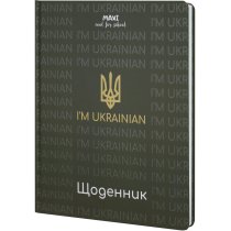 Щоденник шкільний, 165х210 мм, обкладинка - картон з поролоном, повнокольорова ламінована, кріплення