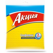 Салфетка целлюлоза 3 шт Акция