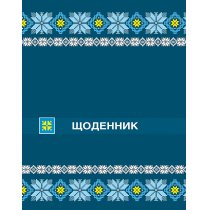 Щоденник шкільний, 165х210 мм, обкладинка - картон з поролоном, повнокольорова ламінована, кріплення