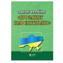 Книга Закон України 