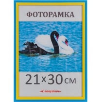 Рамка для фото Славутич 21х30 см жовто-блакитна
