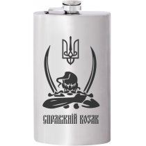 Фляга з нержавіючої сталі «Справжній козак», 180мл, сатин