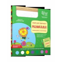 Набір, розмальовка за контурами "Малювалка", "Добрий Лев", 20*20 см, ROSA KIDS