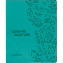 Щоденник шкільний, 165х210 мм, обкладинка - м’яка, 48 арк., колір бірюзовий