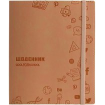 Щоденник шкільний, 165х210 мм, обкладинка - м’яка, 48 арк., колір помаранчевий