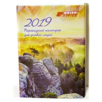 Календарь настольный перекидной 2019 г., КВ-15