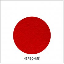 Фетр листковий (поліестер), 29,7х42 см, Червоний, 180г/м2, ROSA TALENT