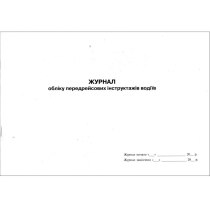 Журнал обліку передрейсових інструктажів водіїв, А4 24 арк.