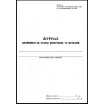 Журнал приймання та огляду риштувань та помостів, А4, дод.6, 24 арк.