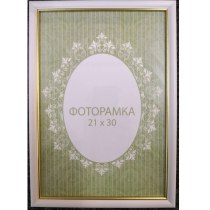 Рамка для фото Арт-Сервіс 21х30 см біла