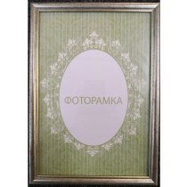 Рамка для фото Арт-Сервис 30х40 см платина
