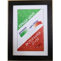 Рамка для фото Арт-Сервис 30х40 см венге