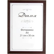 Рамка для фото Арт-Сервис 21х30 см темно-коричневая