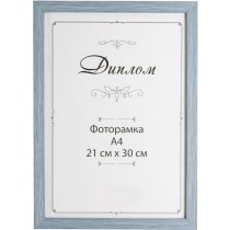 Рамка для фото Арт-Сервис 21х30 см голубая